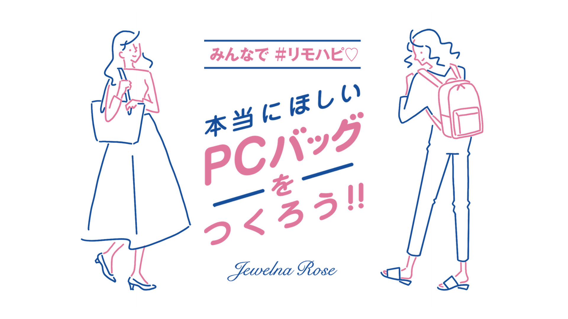 Jewelna Rose ジュエルナローズ公式サイト